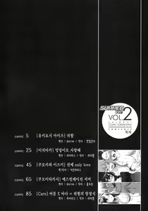 Page 3 of Shinzui SUMMER ver. Vol. 2 | 진수  SUMMER ver. VOL.2 - preview thumbnail