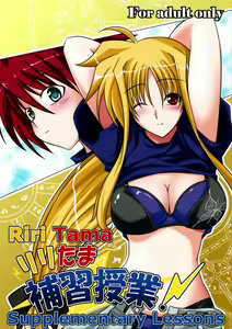 Lyri-tama Hoshuu Jugyou! | Riritama Supplementary Lessons — hentai manga cover on Fhentai