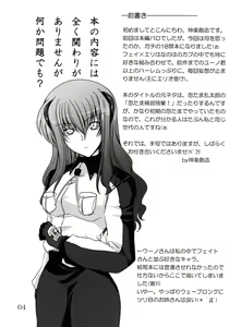 Page 3 of Lyri-tama Hoshuu Jugyou! | Riritama Supplementary Lessons - preview thumbnail