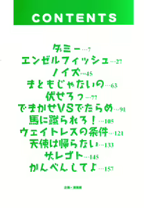 Page 5 of H-Mode Wa Bakunyuu Kei - preview thumbnail