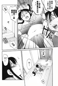 Page 117 of Agatsuma Kyoudai Haitokuhen - My Sister is My Wife - preview thumbnail