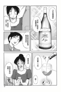 Page 56 of Agatsuma Kyoudai Haitokuhen - My Sister is My Wife - preview thumbnail