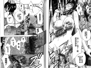 Page 46 of Chinetsu Karte - The Devilish Cherry | 恥熱的病歷表 Ch. 1-6 - preview thumbnail