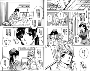 Page 6 of Chinetsu Karte - The Devilish Cherry | 恥熱的病歷表 Ch. 1-6 - preview thumbnail