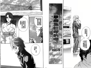 Page 80 of Chinetsu Karte - The Devilish Cherry | 恥熱的病歷表 Ch. 1-6 - preview thumbnail
