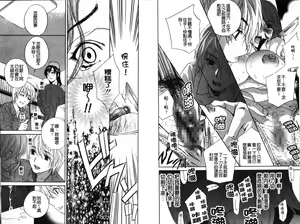 Page 84 of Chinetsu Karte - The Devilish Cherry | 恥熱的病歷表 Ch. 1-6 - preview thumbnail