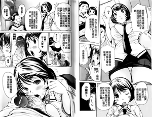 Page 33 of Sukidakara Shichauno | 喜歡所以才跟你愛愛呀 - preview thumbnail