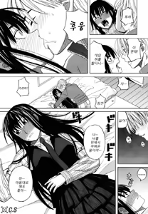 Page 117 of Inu no Seikatsu - A Dog's Life - preview thumbnail