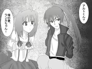 Page 3 of Sennou Kyouiku Shitsu ~Ranka Lee-hen~ - preview thumbnail