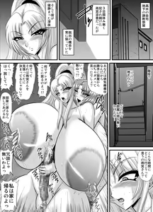 Page 2 of Keiyaku Sei Dorei Bakunyuu Kyoushi Sayaka 13 - preview thumbnail
