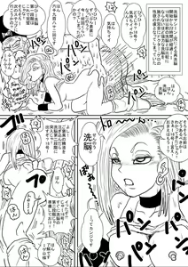 Page 33 of Sennou Kyouikushitsu ~Jinzou Ningen 18-gou Hen "Completion"~ - preview thumbnail