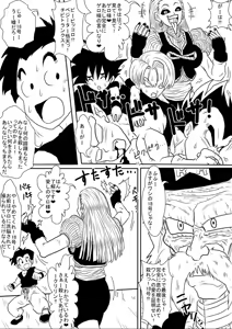 Page 40 of Sennou Kyouikushitsu ~Jinzou Ningen 18-gou Hen "Completion"~ - preview thumbnail