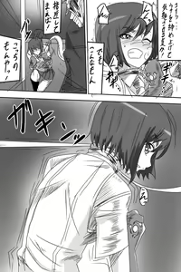 Page 3 of "Taima Doutei Hisui" Dai Ichi wa Kaijin Policeman - preview thumbnail