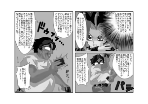 Page 56 of Sennou Kyouiku-shitsu ~Black Magician Girl-hen~ - preview thumbnail