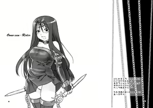 Page 3 of Fude to Boin - preview thumbnail