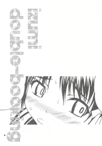 Page 3 of Izumi Double-Booking - preview thumbnail