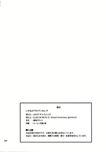 Page 33 of Izumi Double-Booking - preview thumbnail