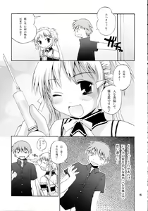Page 4 of Izumi Double-Booking - preview thumbnail