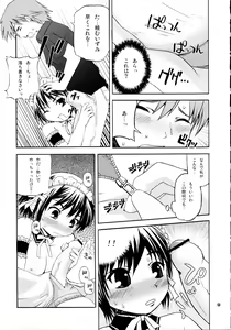 Page 8 of Izumi Double-Booking - preview thumbnail