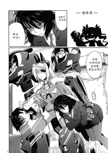 Page 3 of is Incest Strategy - preview thumbnail