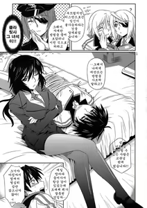 Page 4 of is Incest Strategy - preview thumbnail