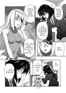 Page 5 of is Incest Strategy - preview thumbnail
