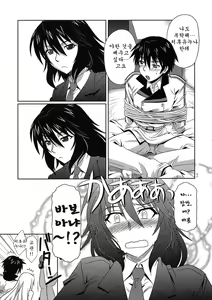 Page 6 of is Incest Strategy - preview thumbnail