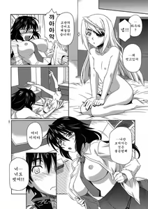Page 7 of is Incest Strategy - preview thumbnail