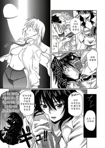 Page 8 of is Incest Strategy - preview thumbnail