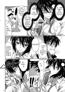 Page 9 of is Incest Strategy - preview thumbnail