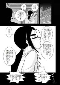 Page 3 of JukuTan Chouchou Tantei Jimusyo -Chouno Ayako- - preview thumbnail
