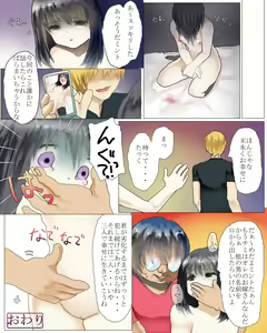 Page 11 of 魔法使い確定だったハズのオレがNTR好きの友人の彼女で童貞を捨てる話 - preview thumbnail