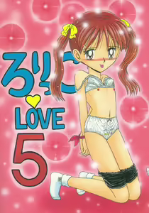 Lolikko LOVE 5 - hentai manga cover image