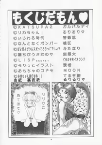 Page 3 of Lolikko LOVE 5 - preview thumbnail