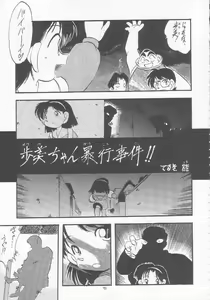 Page 74 of Lolikko LOVE 5 - preview thumbnail
