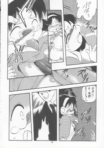 Page 77 of Lolikko LOVE 5 - preview thumbnail