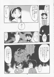 Page 84 of Lolikko LOVE 5 - preview thumbnail