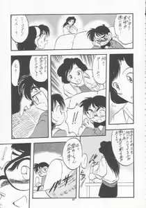 Page 86 of Lolikko LOVE 5 - preview thumbnail
