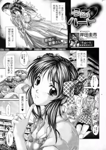 Love Heart — hentai manga cover on Fhentai