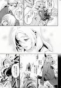 Page 3 of Inyoku no Nemuri Hime Hurt - preview thumbnail