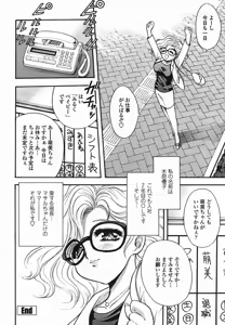 Page 152 of COMIC Momohime 2005-08 - preview thumbnail