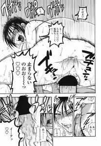 Page 167 of COMIC Momohime 2005-08 - preview thumbnail