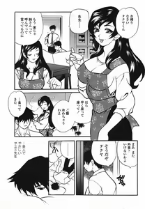 Page 233 of COMIC Momohime 2005-08 - preview thumbnail