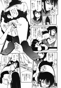 Page 343 of COMIC Momohime 2005-08 - preview thumbnail
