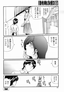 Page 370 of COMIC Momohime 2005-08 - preview thumbnail