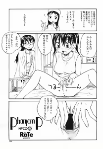Page 373 of COMIC Momohime 2005-08 - preview thumbnail