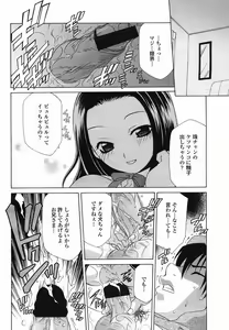 Page 394 of COMIC Momohime 2005-08 - preview thumbnail