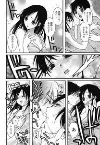 Page 434 of COMIC Momohime 2005-08 - preview thumbnail