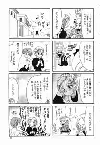 Page 493 of COMIC Momohime 2005-08 - preview thumbnail