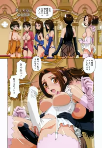 Page 6 of COMIC Momohime 2005-08 - preview thumbnail